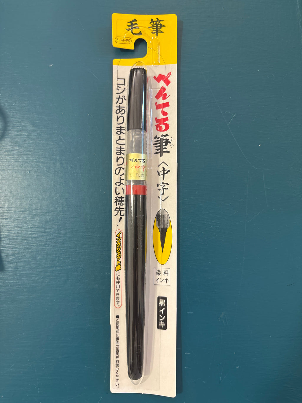 Fude pen