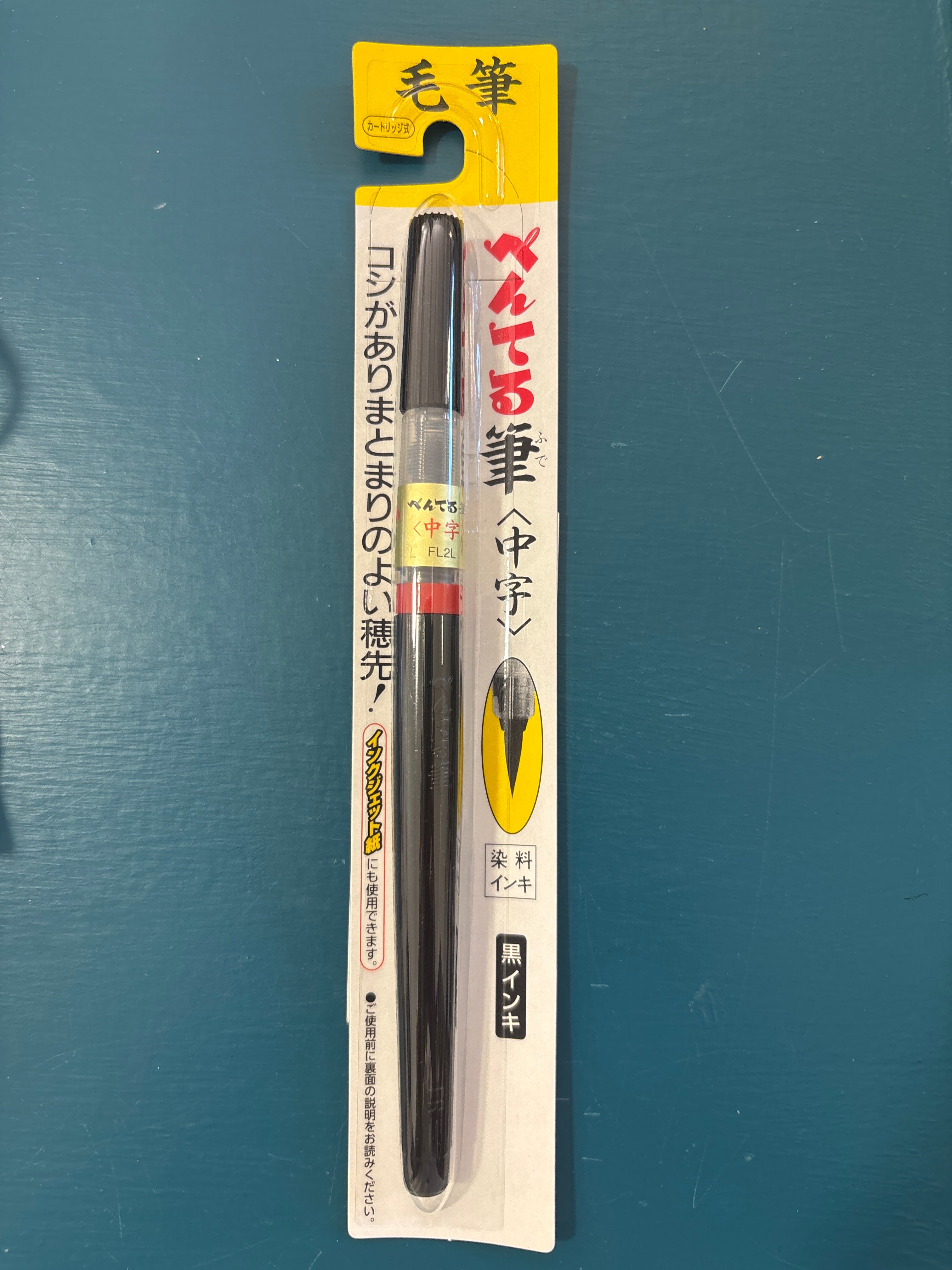 Fude pen